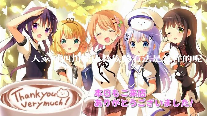 大家对四川凉山彝族的看法是怎样的呢?