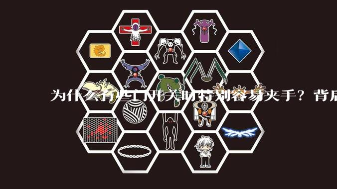 为什么有些门开关时特别容易夹手？背后的设计缺陷可能有哪些？