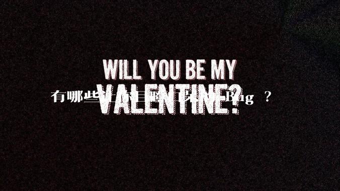 有哪些让你目瞪口呆的 Bug ？